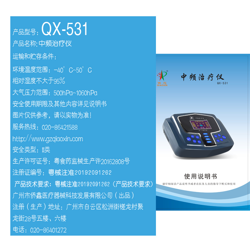 QX-531-03